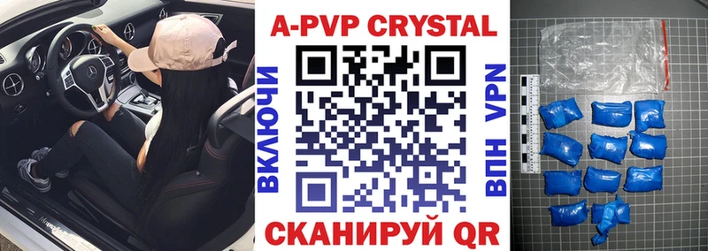 KRAKEN маркетплейс  Данков  A-PVP крисы CK  купить закладку 