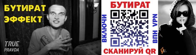 БУТИРАТ GHB  продажа наркотиков  Данков 