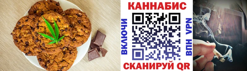 Печенье с ТГК конопля  это как зайти  Данков 