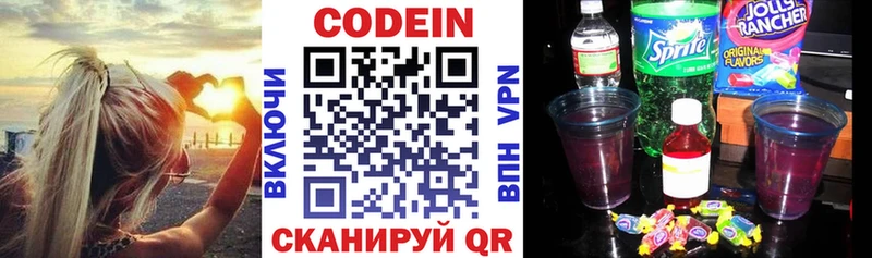 Кодеиновый сироп Lean напиток Lean (лин) где можно купить наркотик Данков